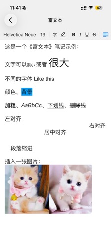 本地笔记 screenshot