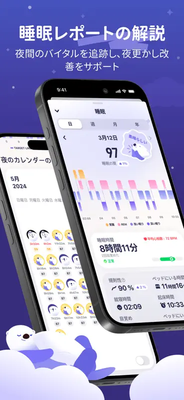 OtterLife: 健康管理&習慣養成＆ストレス測定 screenshot 5 of 10