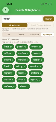 Ayurvedic Nighantu screenshot