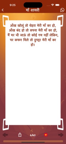 Hindi Mother Shayari & Status screenshot