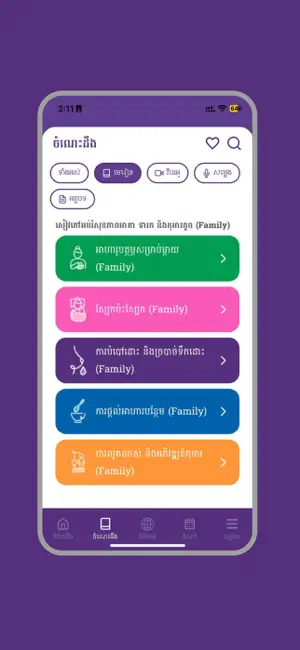 NCA-FAMILY screenshot 2