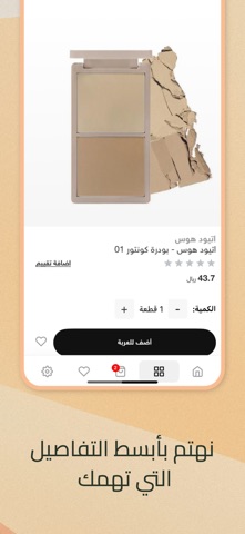 منصة حرير screenshot