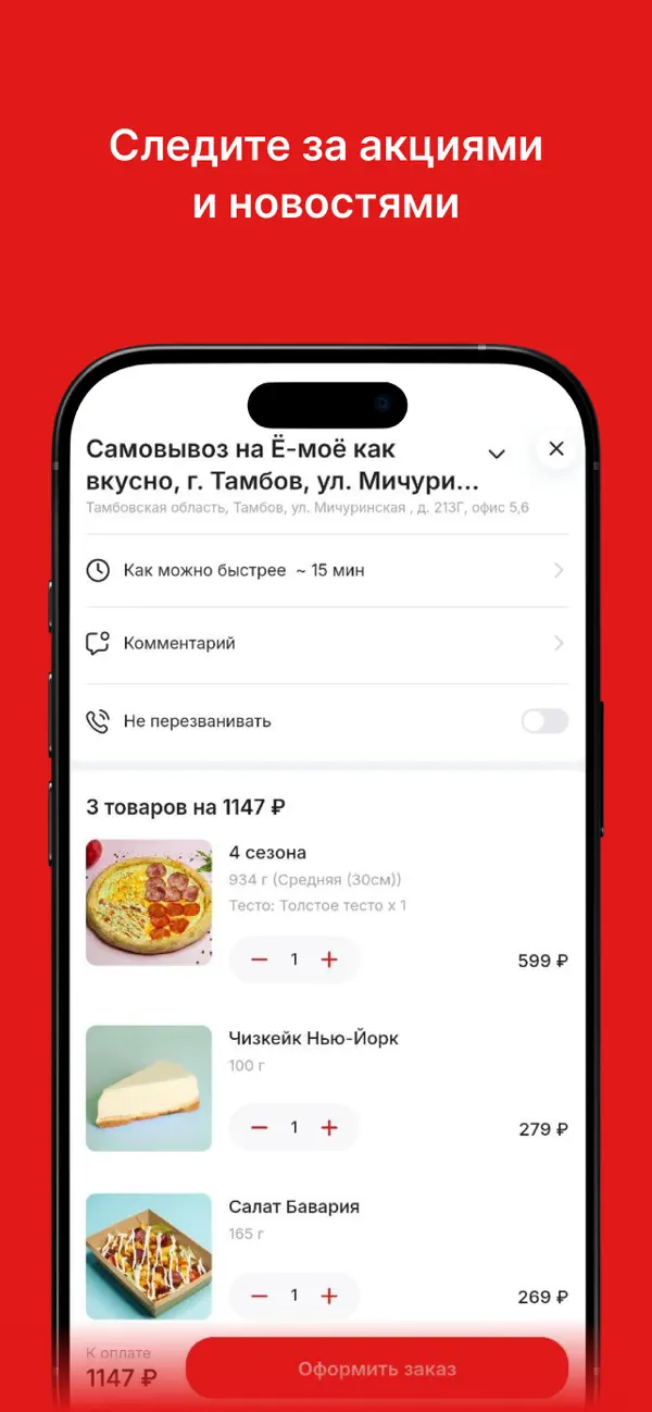 Screenshot #3 pour Пицца Карцев