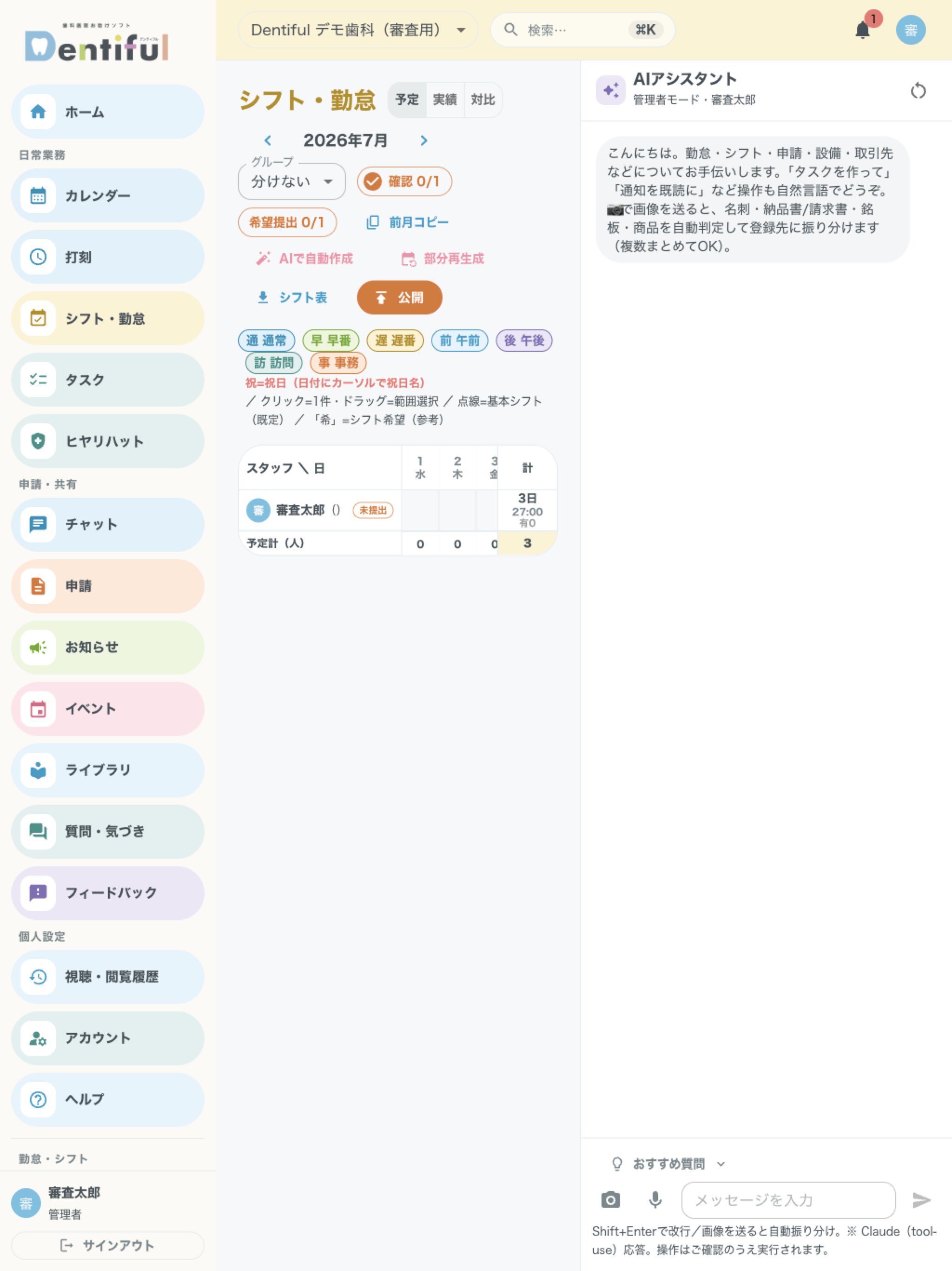 Dentiful screenshot 8