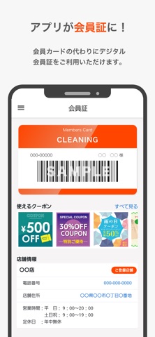 クリーニングワールド会員様専用アプリ iPhone screenshot