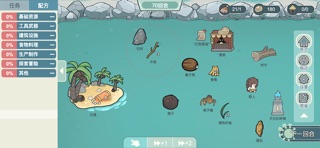 Island God Simulator Screenshot 1 of 4