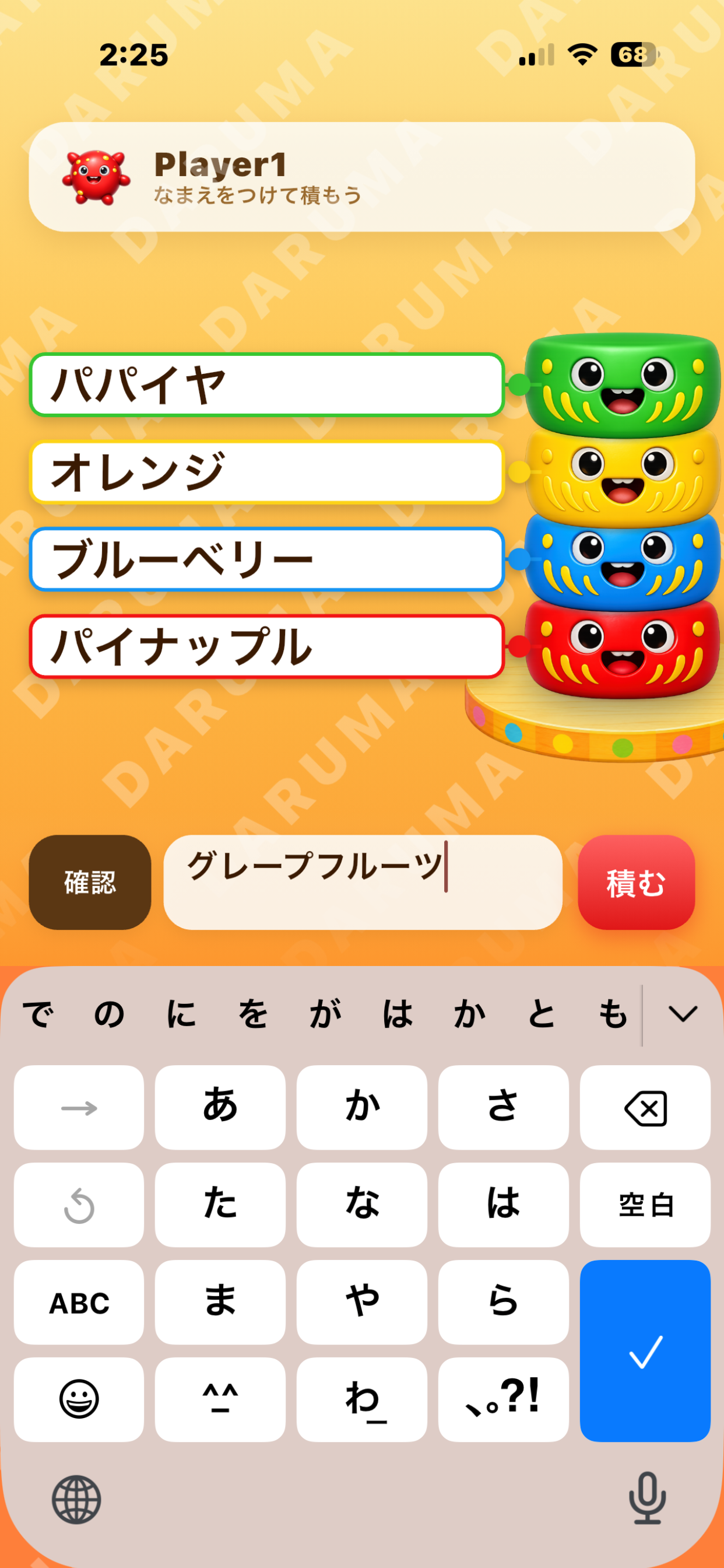 だるまメモリードロップ screenshot 7