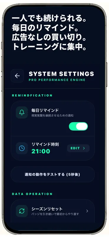 EyeFocus Athlete-スポーツビジョン＆AI診断 screenshot 9 of 9