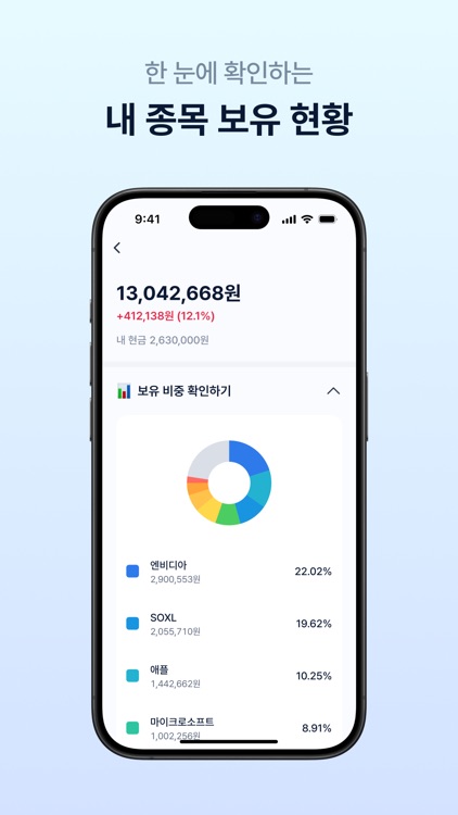 이자 – 배당으로 만드는 평생 월급 screenshot-4