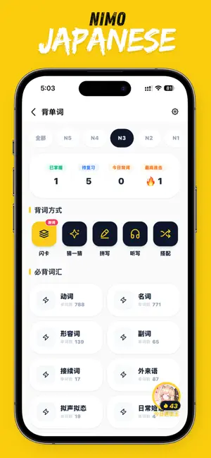 二毛日语 screenshot 2