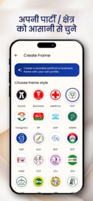 Poster Wala – Maker & Template screenshot