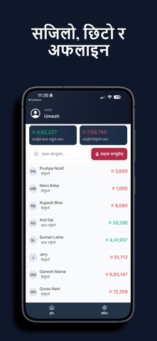Mero Hisab Screenshot 3 of 6