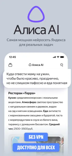 Alice: AI assistant screenshot 1