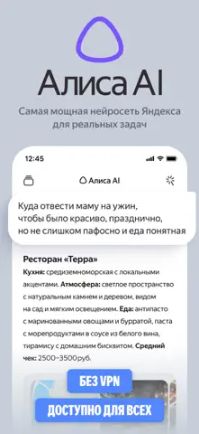 Alice: AI assistant App Store screenshot 1