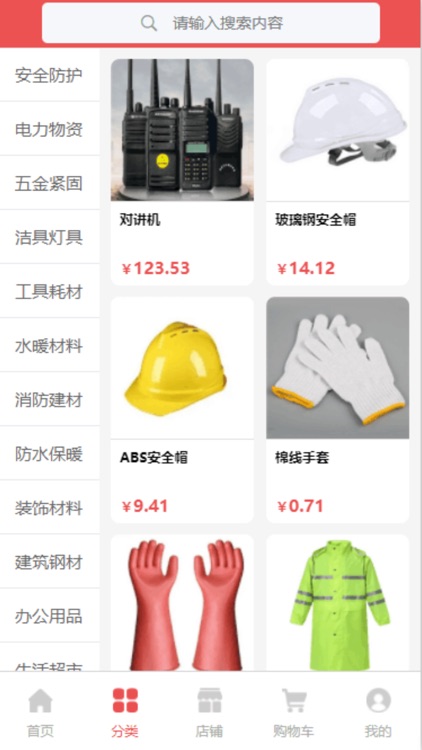 小算盘多商铺入驻平台