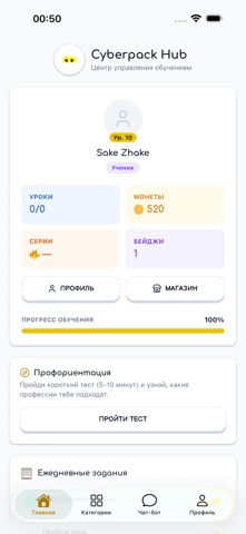 CYBERPACK.AI iPhone screenshot