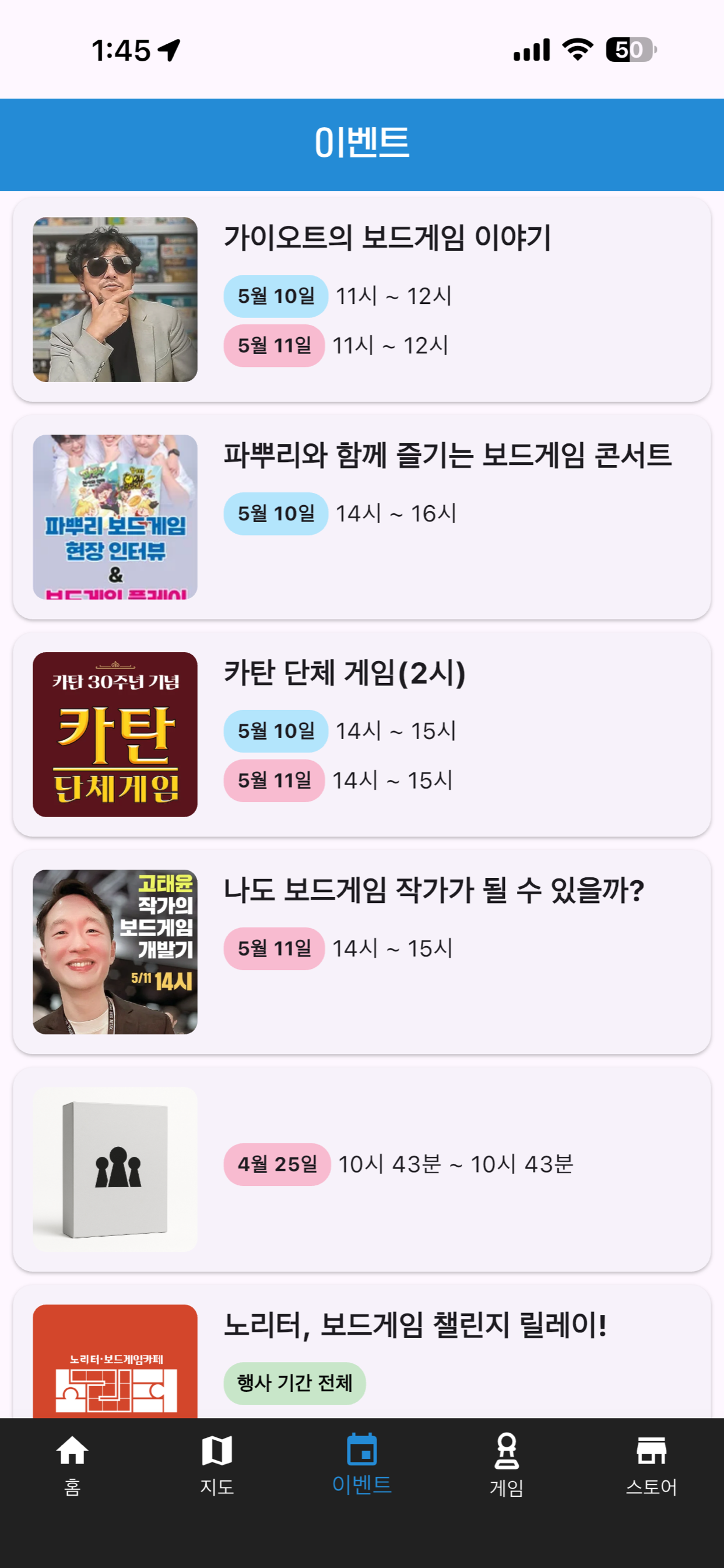 파주슈필 2026