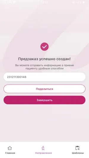 KDL.Врачи screenshot 4