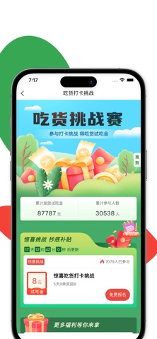 大风优选 screenshot