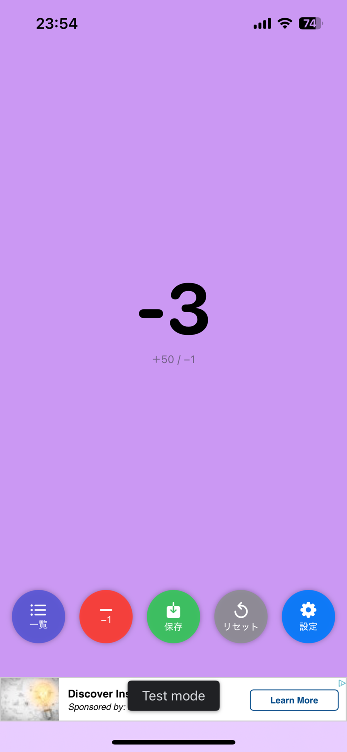 タップカウンター