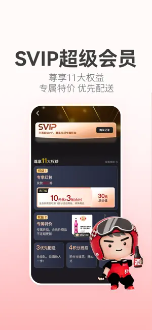 酒小二 iPhone screenshot 4