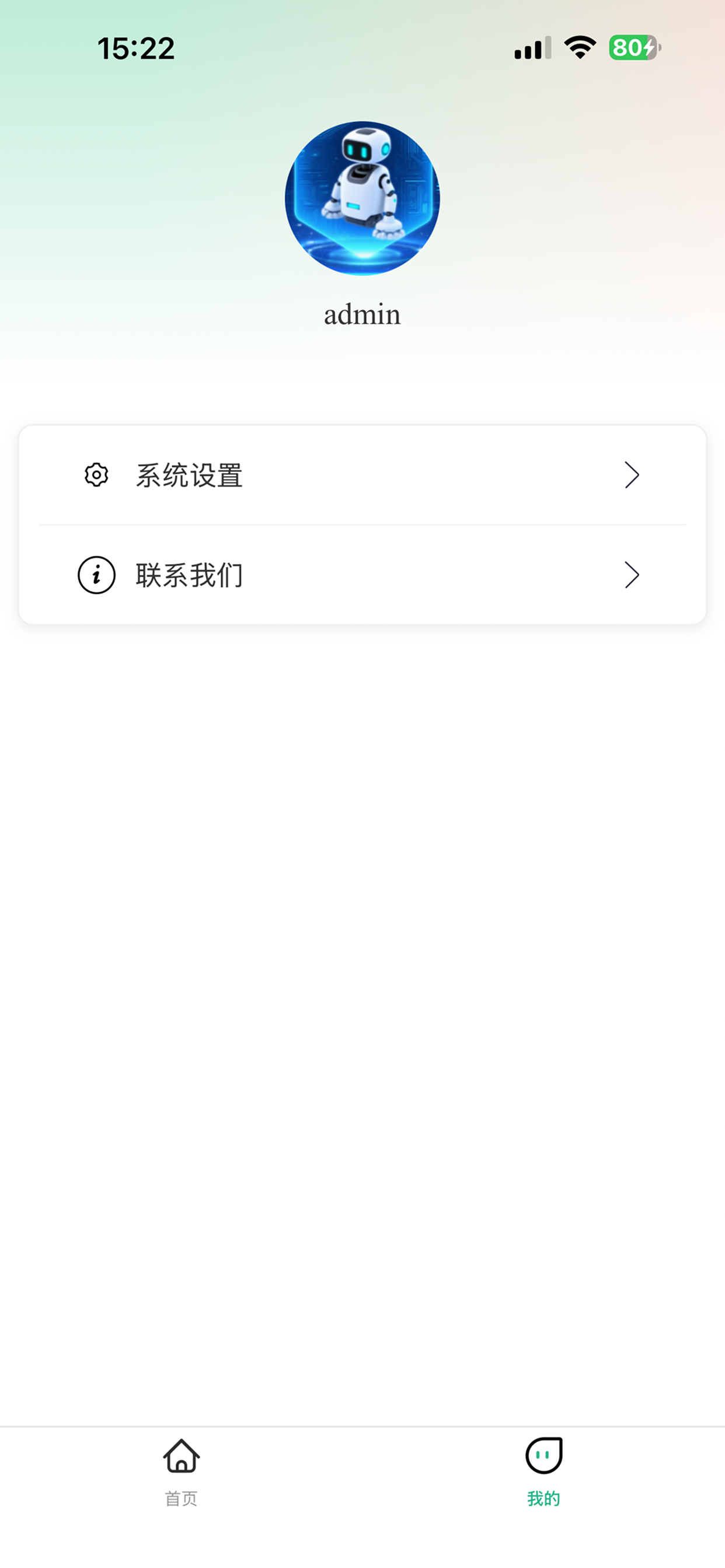 元杰智慧物业 screenshot 4