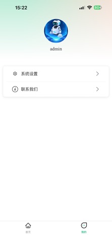 元杰智慧物业 screenshot