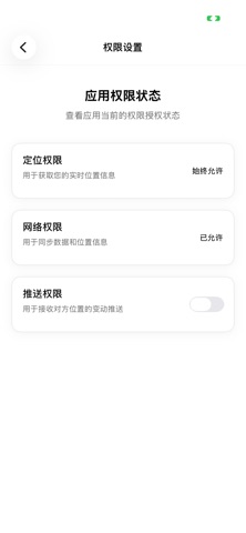 LinkLocate AI - Live Screenshot 3 of 3