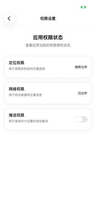 LinkLocate AI - Live Screenshot 3 of 3