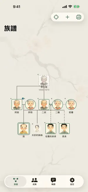 Heirloom Tree screenshot 1