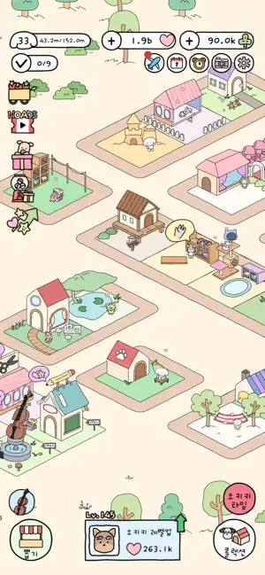 Okiki Friends screenshot 1
