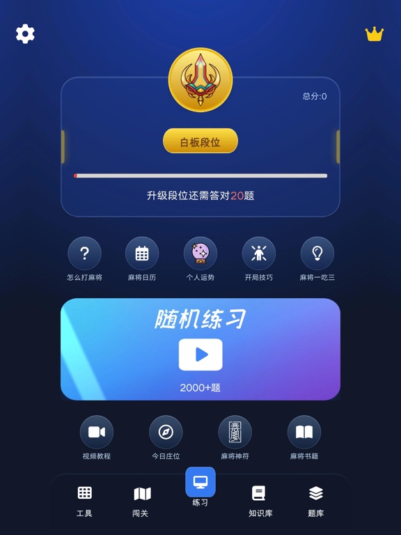 雀神秘笈-雀神秘籍-雀神之路-麻将秘籍-麻将秘笈-麻将技巧