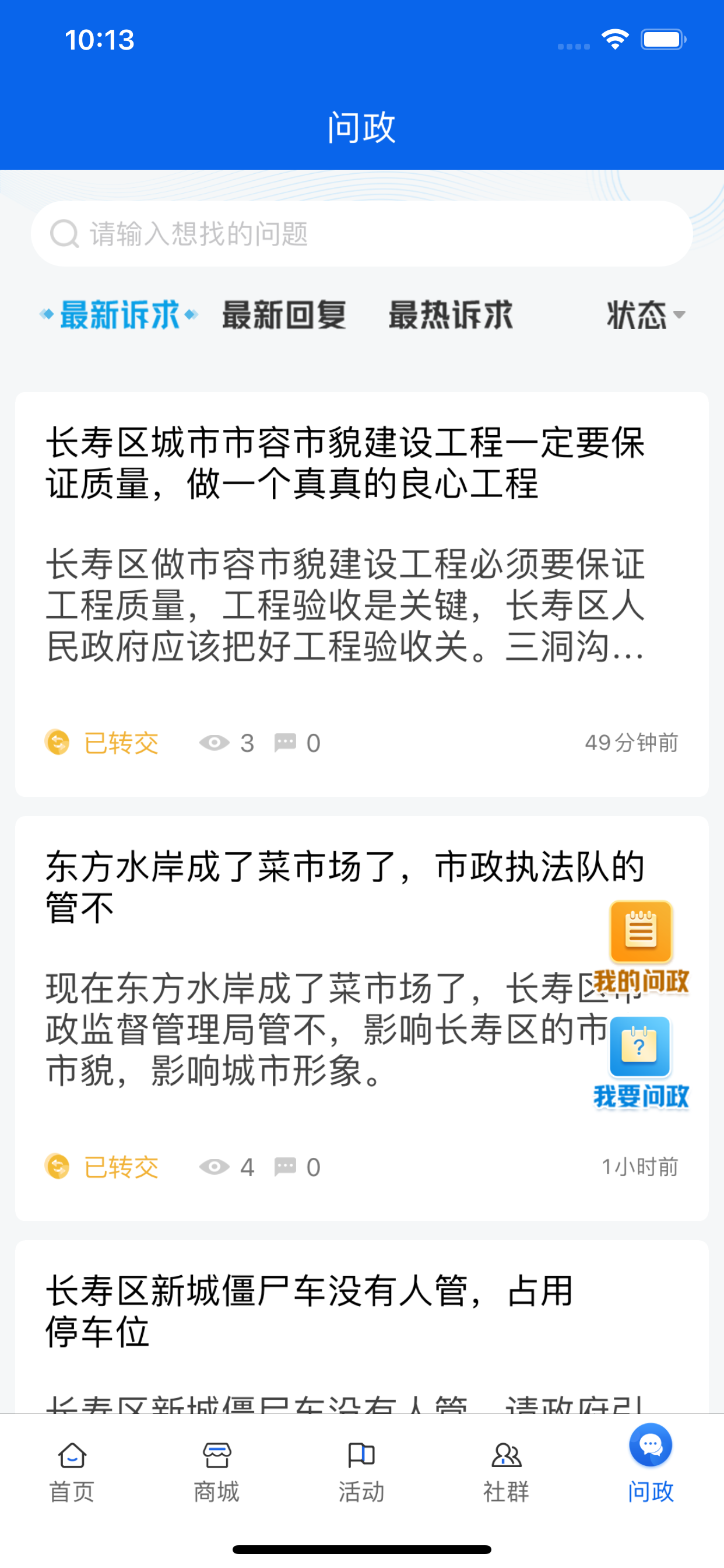 人人长寿