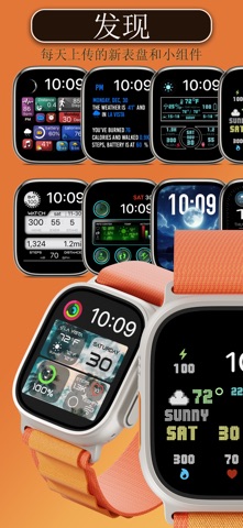 Clockology 表盘 screenshot
