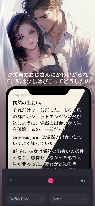 My Fiction - 読書と書くのロマンス screenshot 5 of 5