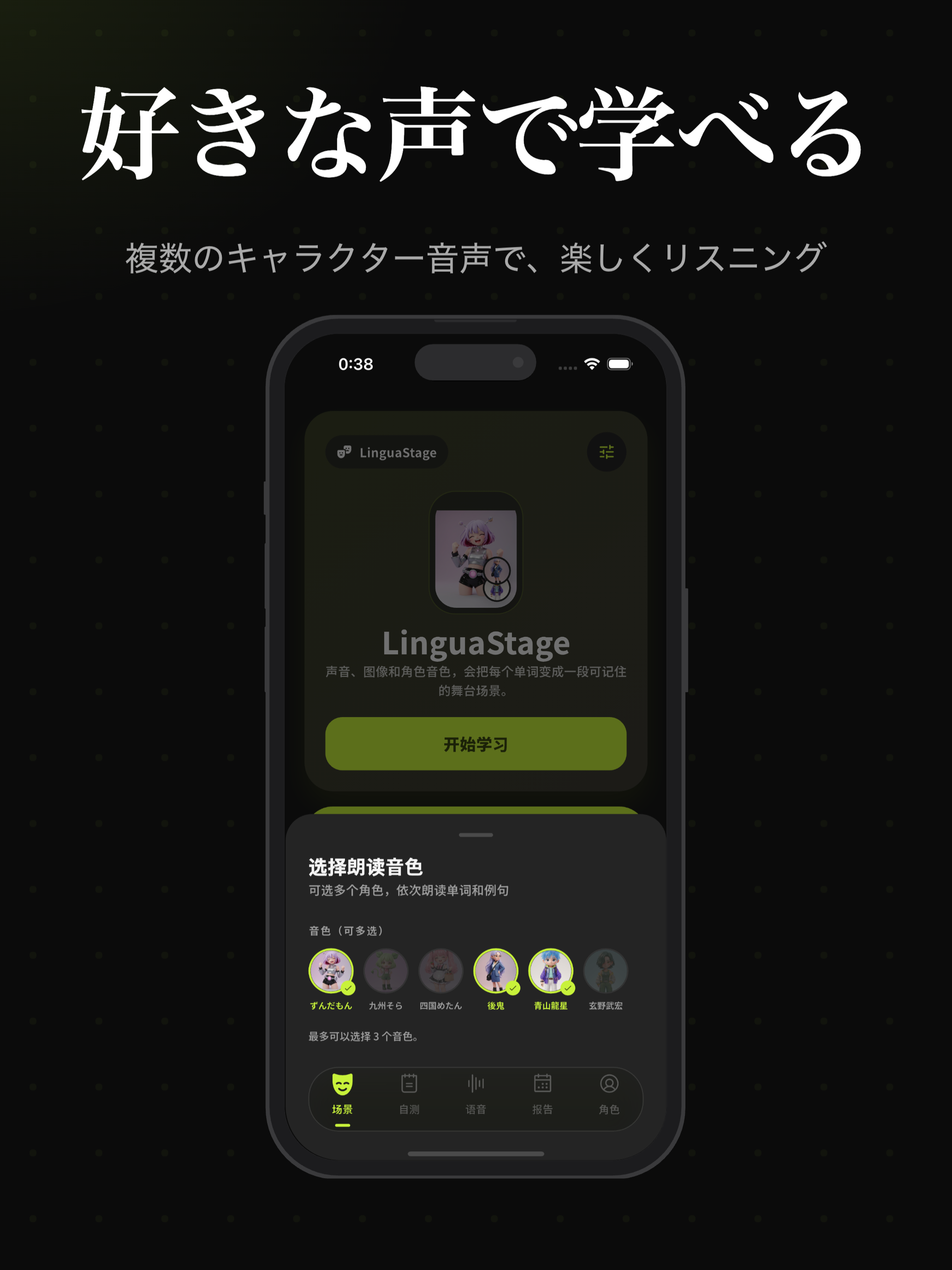 LinguaStage:JLPT対策アプリ最速で単語を覚える