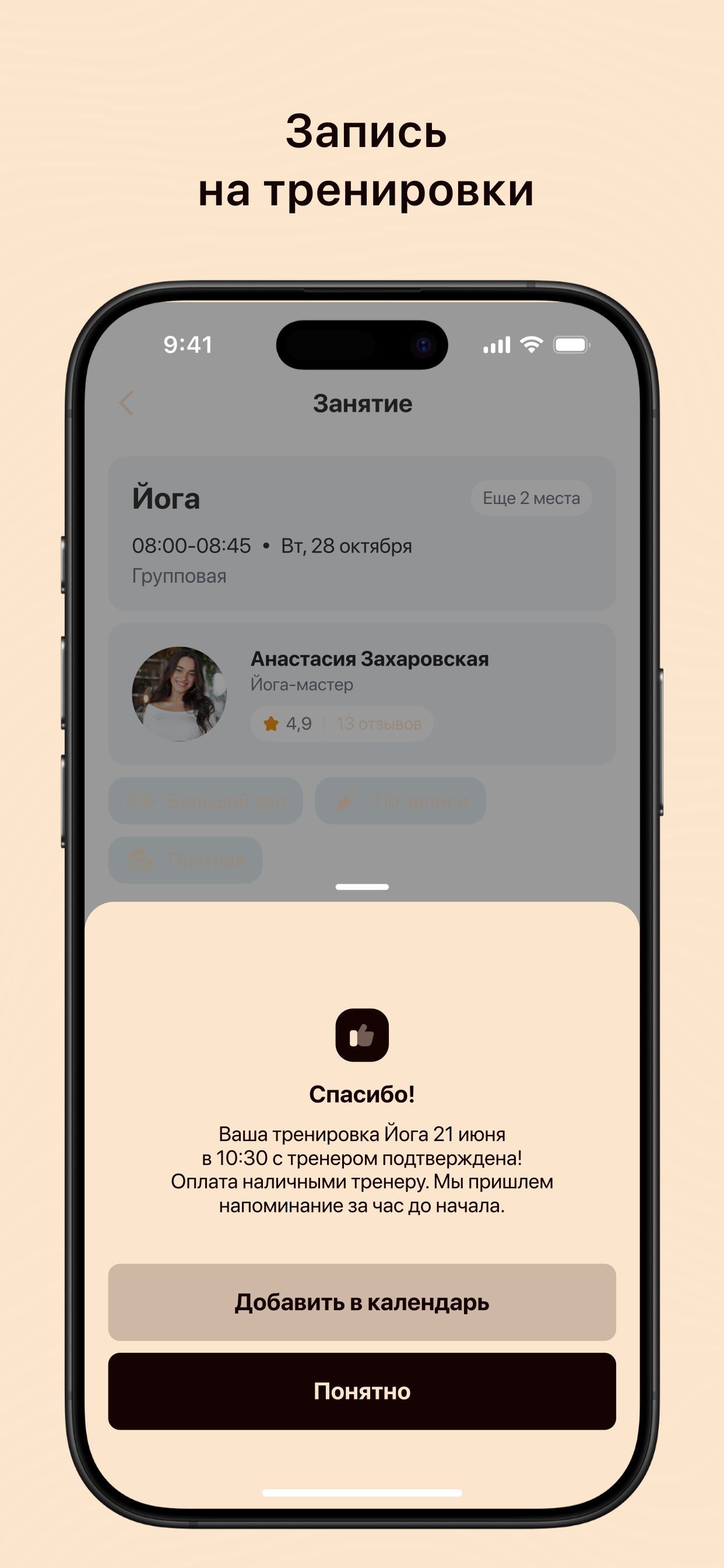 ДИСПОРТ Спортивный клуб