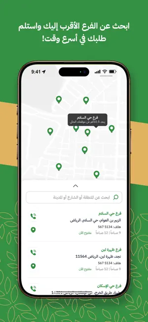 Sanabel Al-Salam screenshot 3