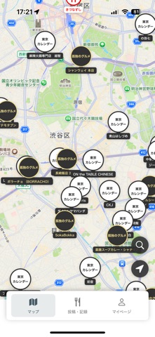 メディグル - メディアで紹介された飲食店を簡単検索 screenshot