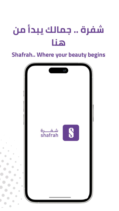 Shafrah Screenshot