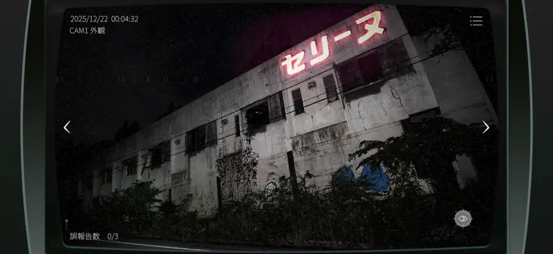 日本事故物件監視協会2 -JSP2- screenshot 4 of 9