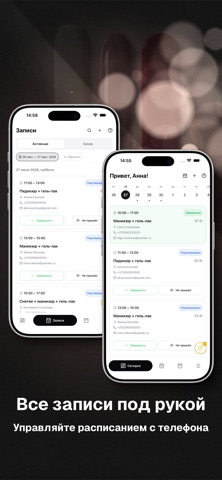 Queny Мастер screenshot