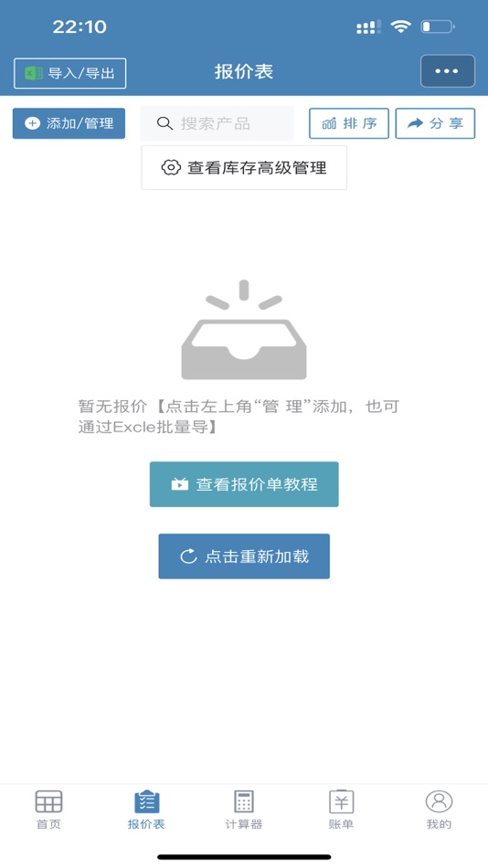 #2. Micro Quotation (iOS) Podle: Yunkongjian (Shenzhen) Technology Co., Ltd.