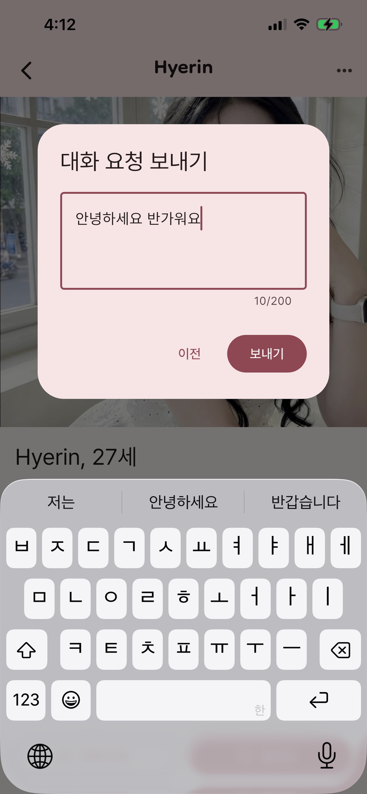Screenshot 6 of emoi — Chat across languages