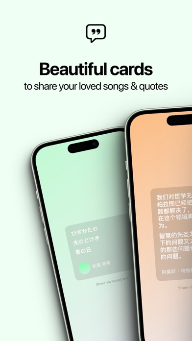 MuseCard · Share loved songs Screenshot 1 - AppWisp.com MuseCard · Share loved songs Screenshot 1 - AppWisp.com
