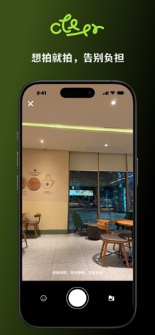 Clapr友记-你与密友的私人朋友圈 screenshot