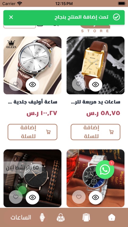 EZ-Store screenshot-5