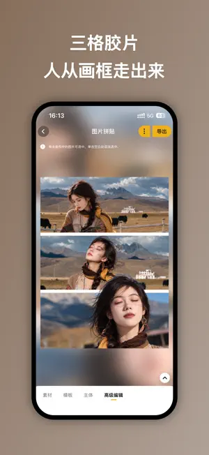 FotoCraft - 拼图抠图与图片创作 screenshot 2