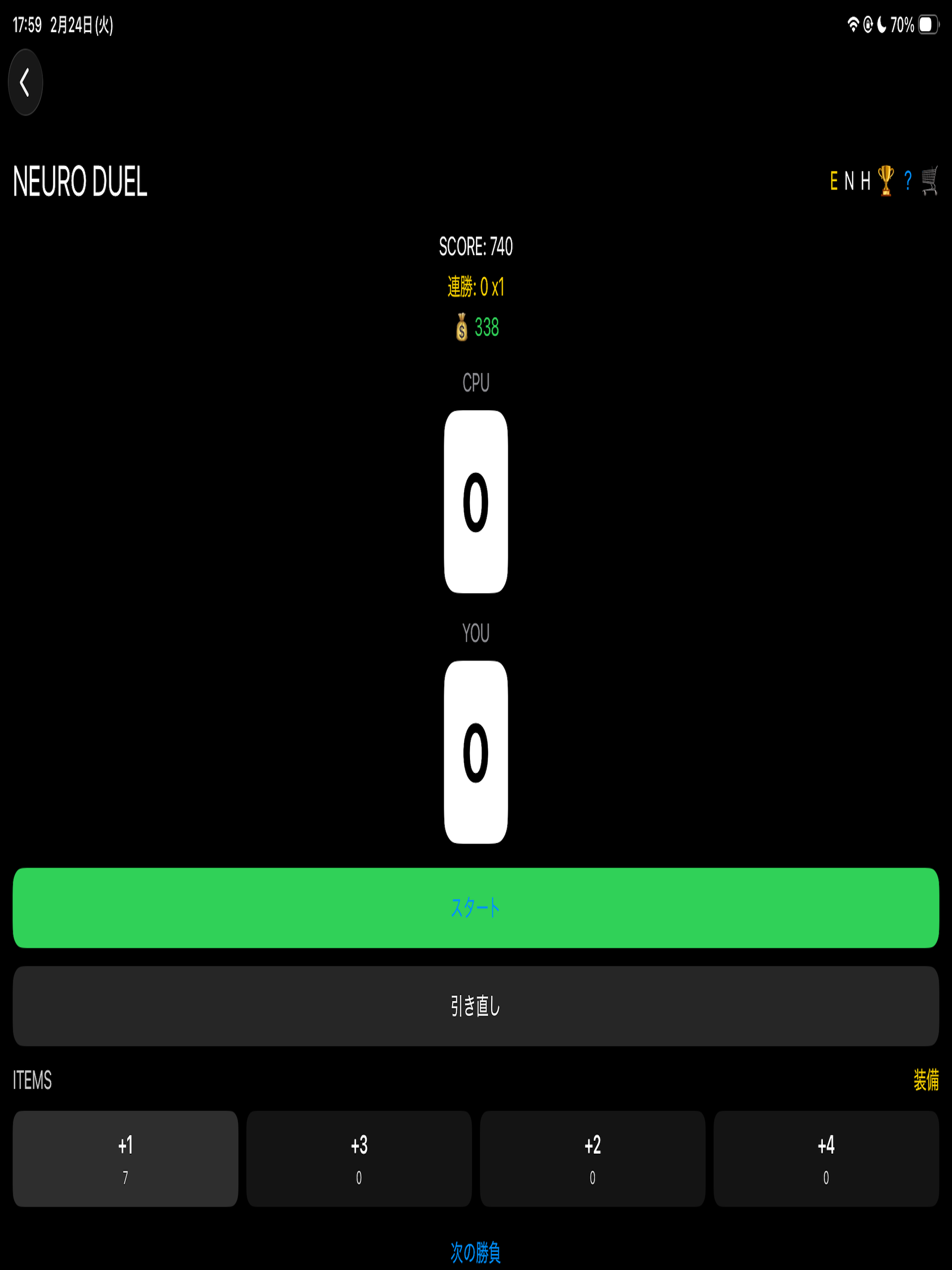 NEURO DUEL screenshot 6