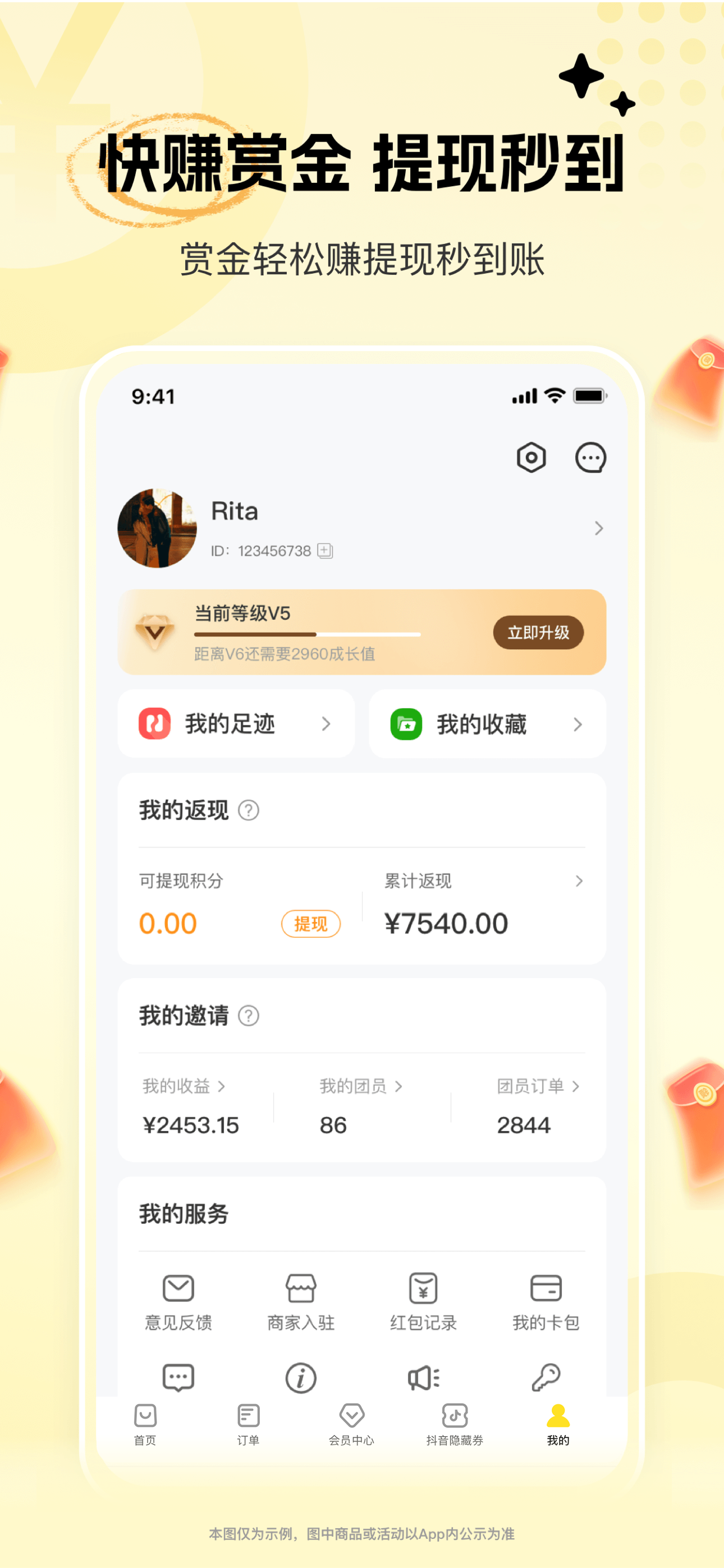 晓晓优选-外卖霸王餐返利红包优惠 screenshot 3